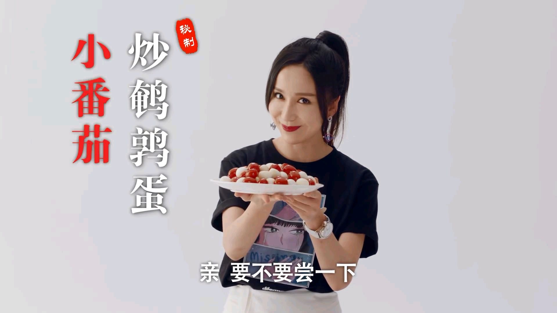 爱情公寓胡一菲同款料理,小番茄炒鹌鹑蛋,解决一切不开心!