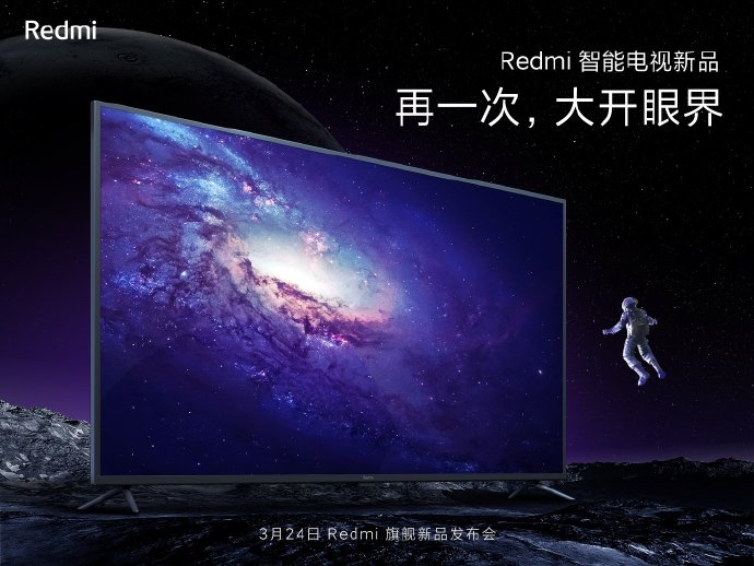 redmi智能电视新品海报曝光:再一次,大开眼界