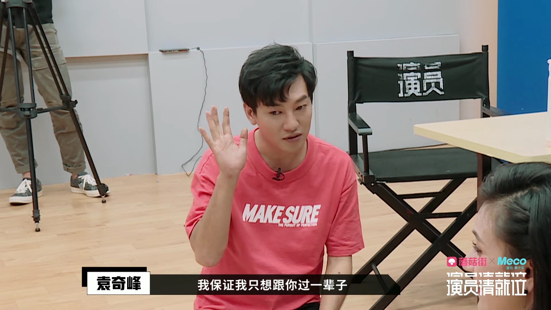 袁奇峰《演员请就位》一秒落泪,用演技突破游乐王子形象