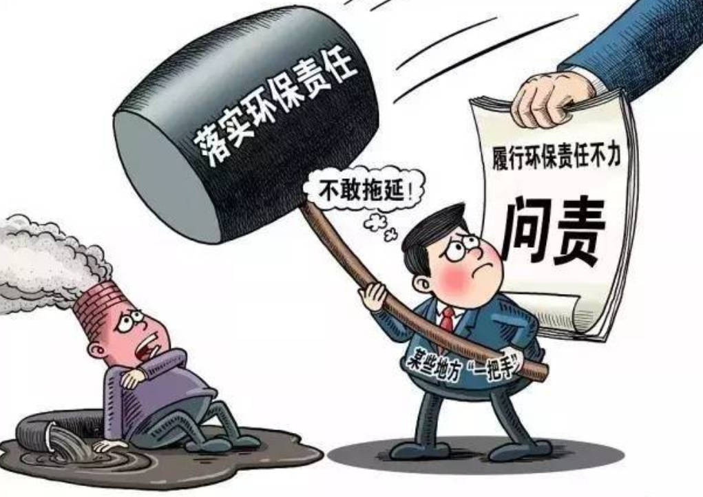 环保造假再被中央环保督察曝光:这些行为是否应依法追究刑责?
