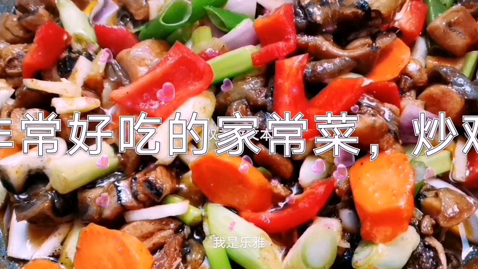 怎样做出一道美味又营养的炒鸡块,来看看吧,保你一学就会