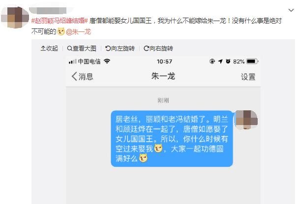 馮紹峰和趙麗穎結婚,看到小籠包的私信,朱一龍