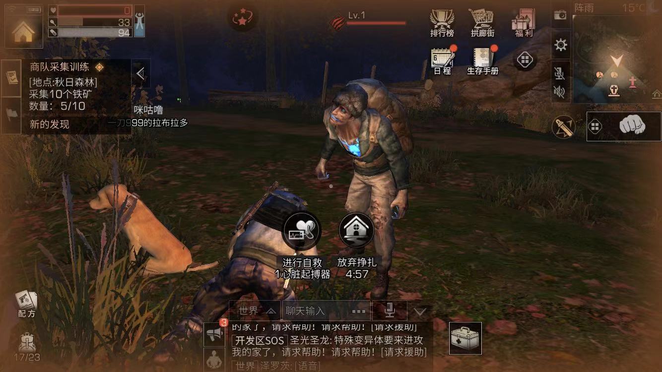 《明日之后》或又是一款肝帝游戏?准备好护肝了吗?