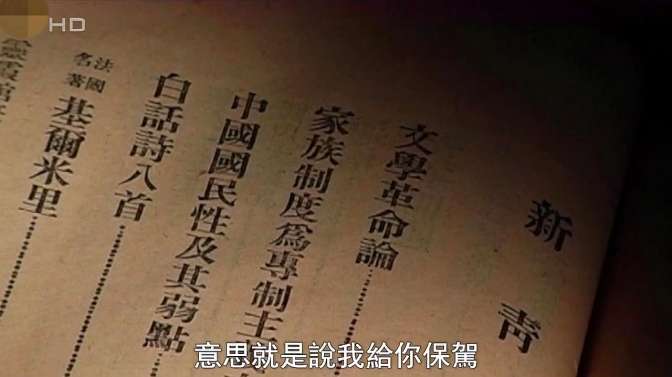 [图]胡适的《文学改良刍议》，其实还有个原名，却鲜为人知