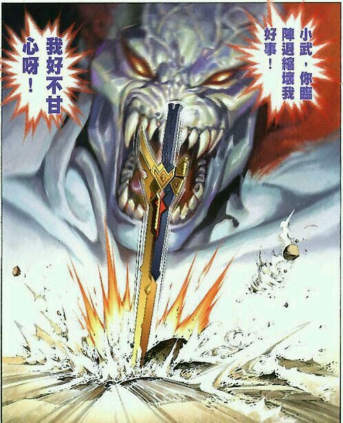 《风云》中最遗憾的两大神兵,绝世魔剑和大邪王