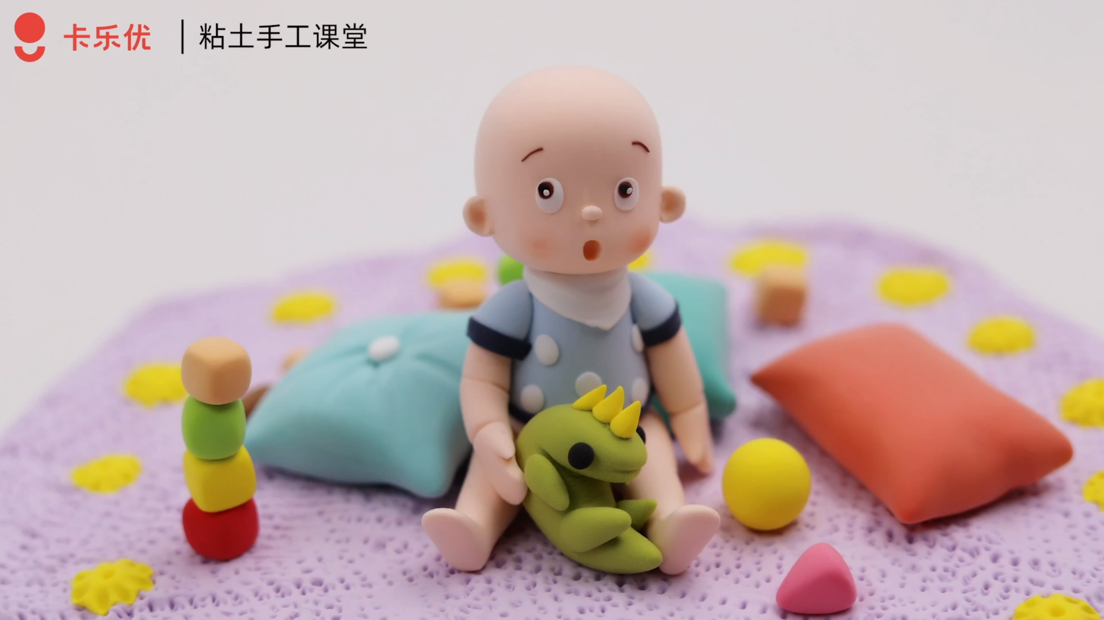 儿童超轻粘土教程《儿童小场景》