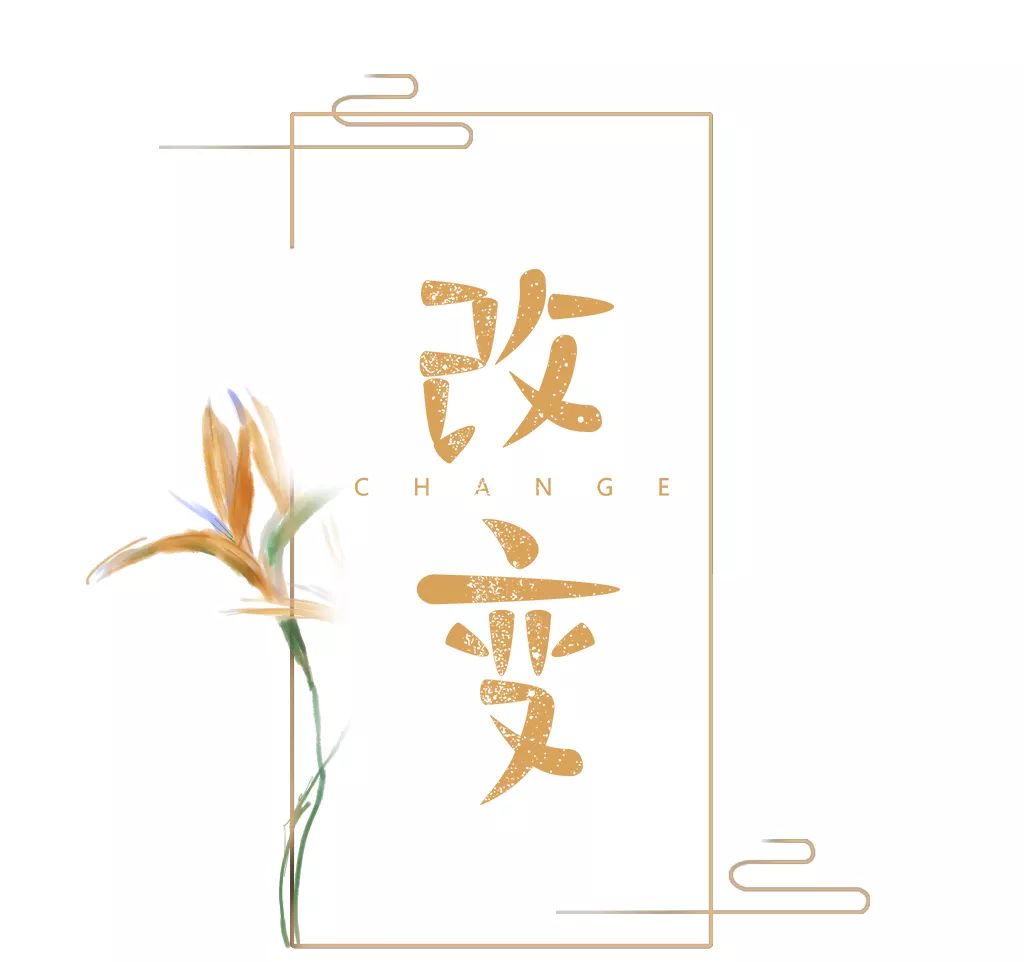 仁焕法师开示 学会改变自已