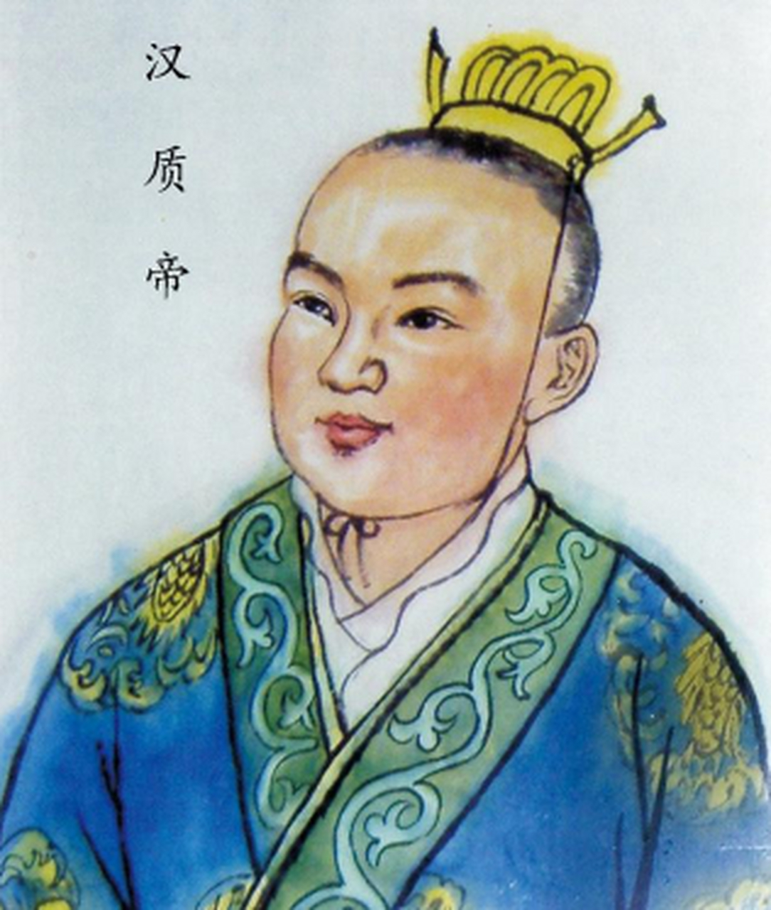 了不起的历史# 汉质帝刘缵:刘炟玄孙,公元145年,汉冲帝病亡后,年仅8