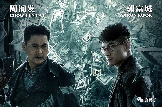 电影《无双》:真情对假意 总是一场空