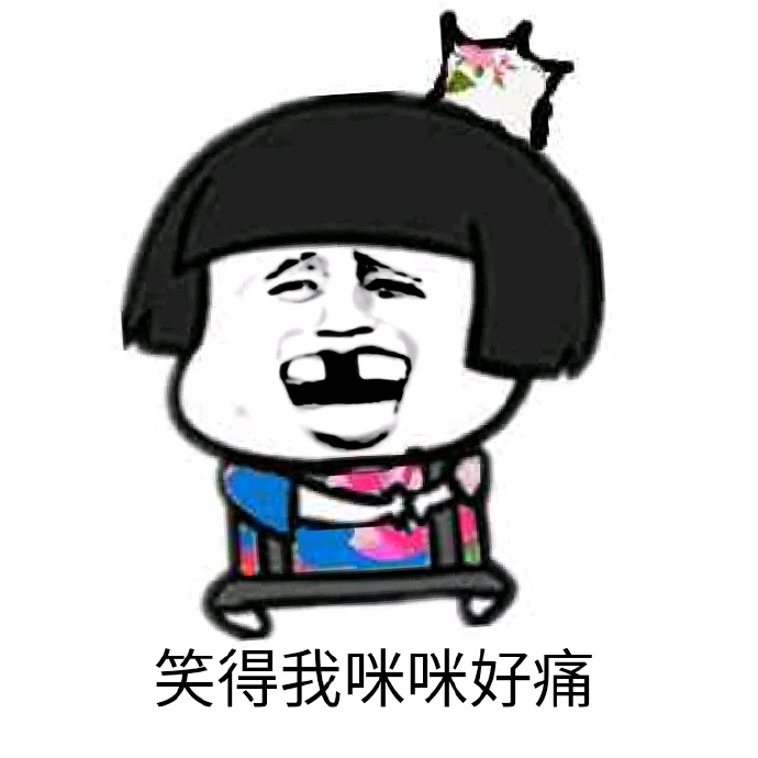 魔音糯米解封后,另一个糯米尴尬了,突然想起那些年认错人的梗