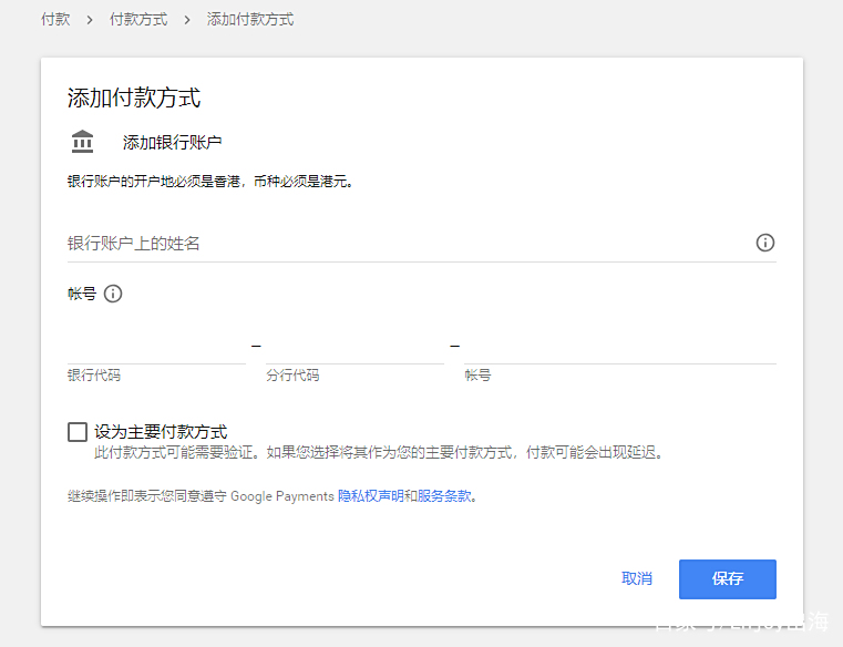 如何正确设置Google Play的收款账号? 如何正确设置Google Play的收款账号?