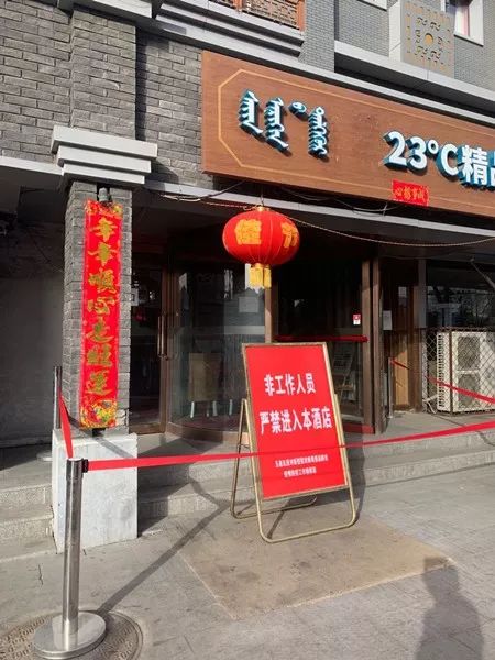 西安市定点隔离酒店图片