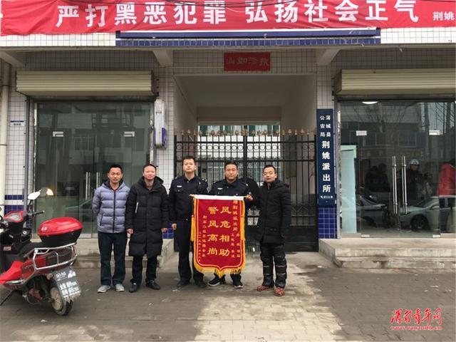 蒲城荆姚派出所帮助群众扑灭自燃的轿车获锦旗