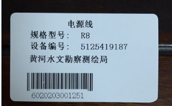 固定资产打印条码标签应用方案