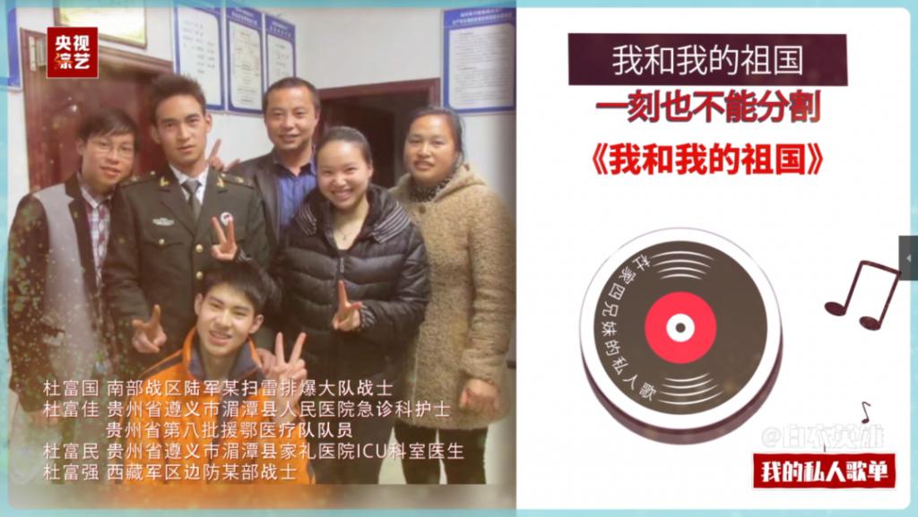 杜富国杜富佳四兄妹时隔6年云团聚,唱响《我和我的祖国》