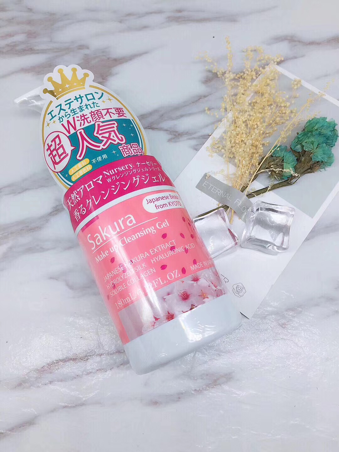 日本nursery柚子卸妆膏