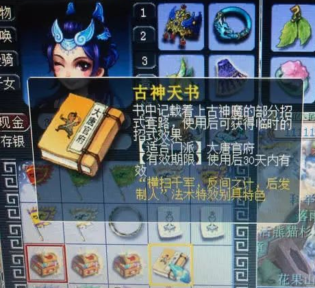 top4:随机宝箱你开出过古神天书吗