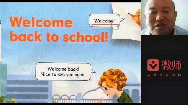 [图]欢迎这个词英语你读的准确吗？三年级英语welcome back to school