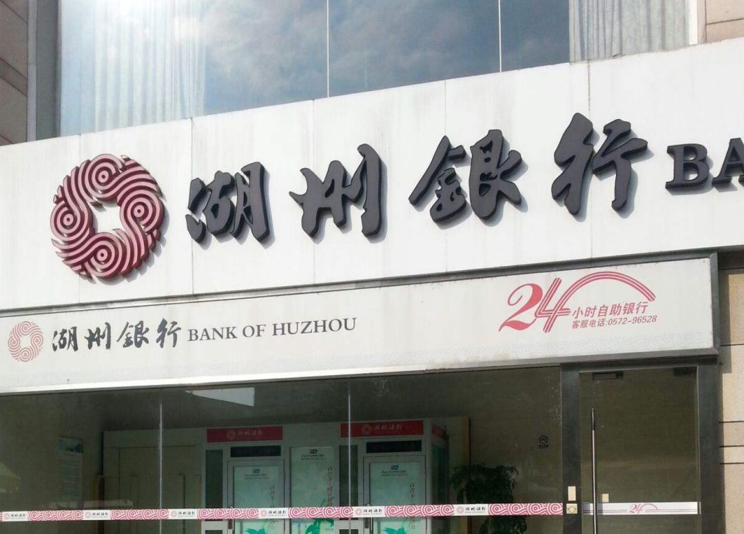 湖州银行转账凭条价格 baijiahao.baidu.com