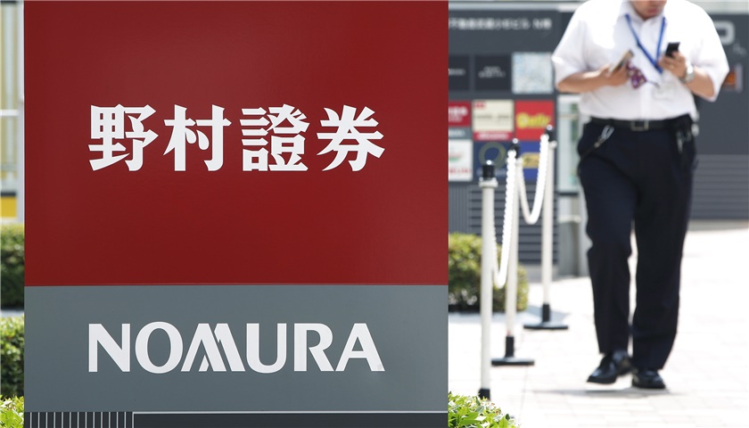日本最大券商野村证券申请在华设立外资控股券商