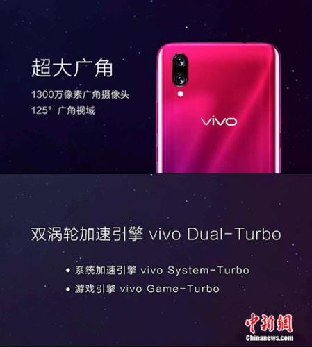 vivo x23参数详细参数图片