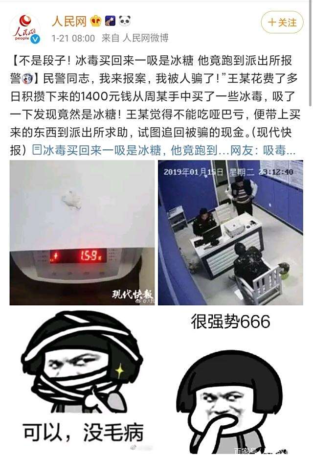 2019沙雕新闻大赏(上) 2019沙雕新闻大赏(上)