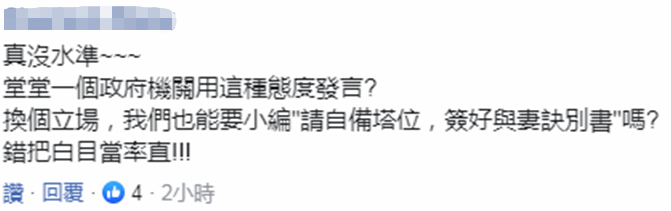 自备灵位？台海委会发台风警告文称：我可能不会救你