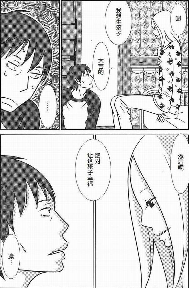 如何正确看待动漫《白兔糖》的结局?