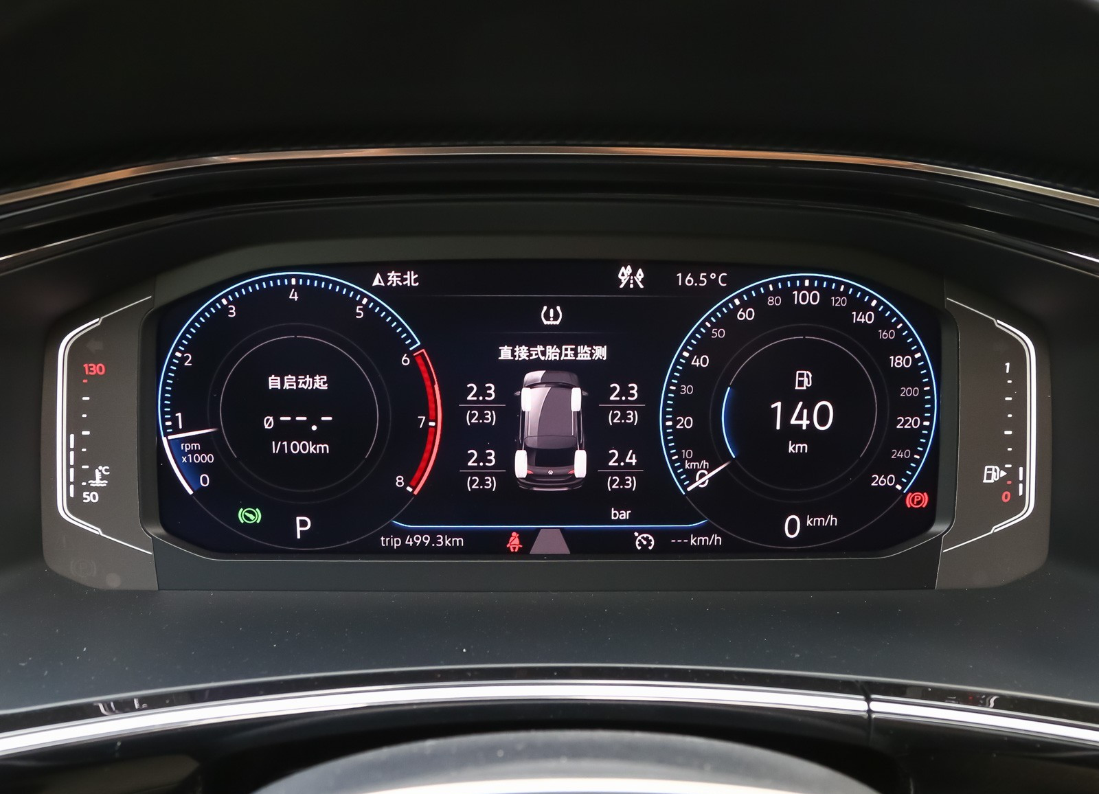 对大众探岳外观和内饰的品鉴