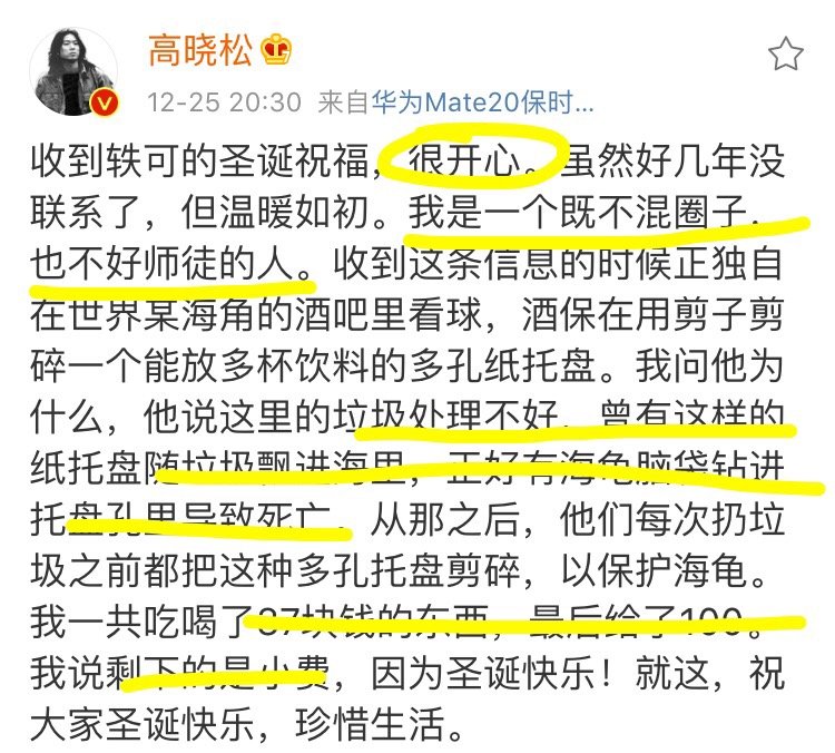 高晓松收到曾轶可的圣诞祝福,深有感触,还讲述自己的旅行奇遇!