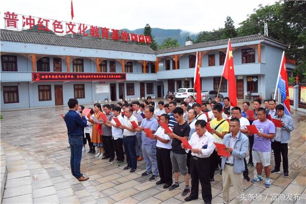 富源:墨红镇中学党支部在红色教育基地为党员过政治生日