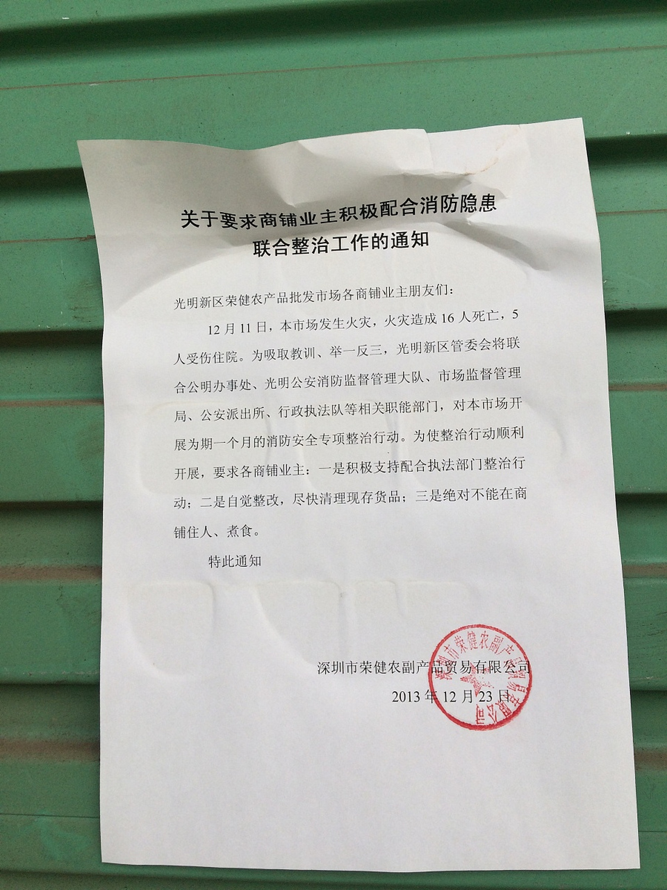 海欣股份独立董事收到警示函,引发了人们对独立董事是否应该承担个人