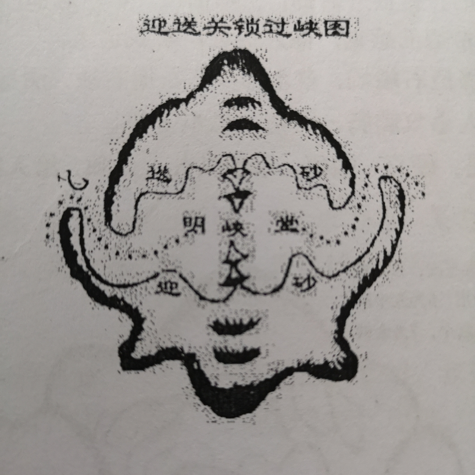 龙开帐过峡入首示意图图片