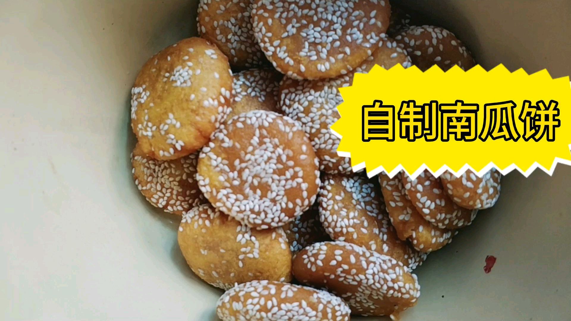 跟婆婆学做南瓜饼,香脆软糯,操作简单