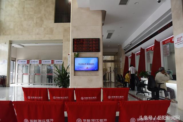 华融湘江银行打印个人流水 baijiahao.baidu.com