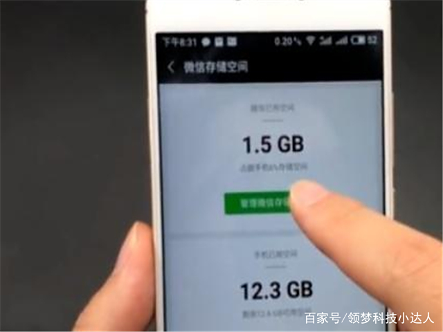 内存不够用?是不是微信占内存太多?教你简单一招,快告诉家人 内存不够用?是不是微信占内存太多?教你简单一招,快告诉家人