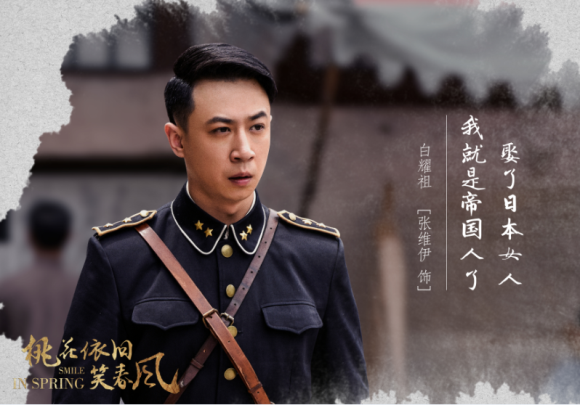 抗日大戏正当时 张维依实力出演《桃花依旧笑春风》