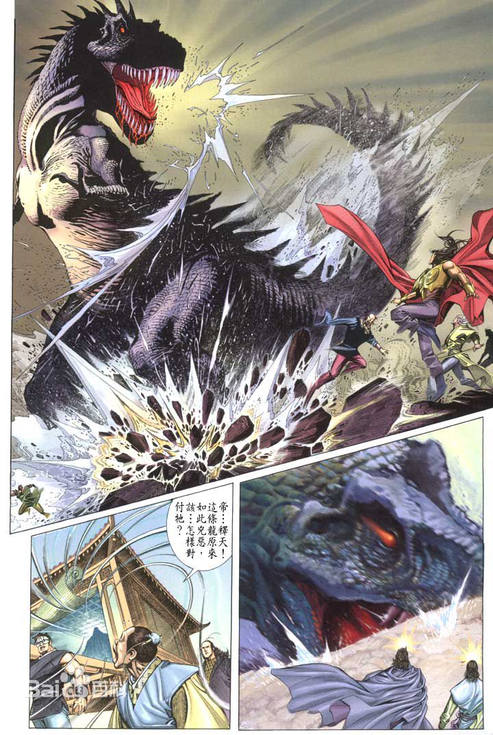《风云》帝释天七武屠龙,在很久之前还有一条龙,被东瀛人杀了