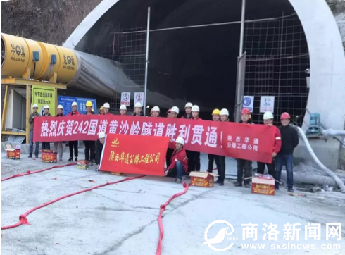 242国道黄沙岭隧道顺利贯通,全长近3000米!