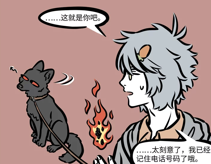 搞笑漫画哮天犬差点被烧烤火神要请二郎神吃狗肉火锅