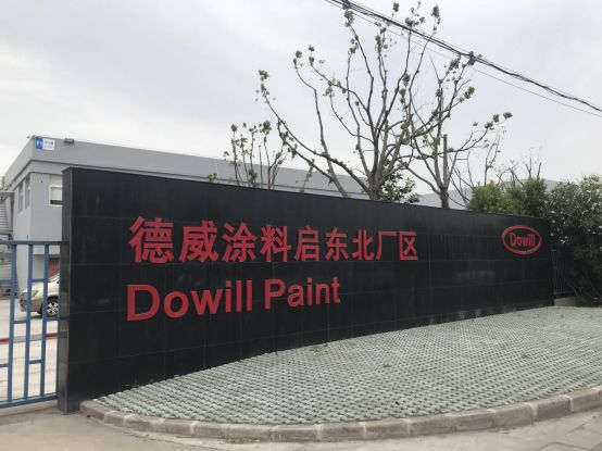 江苏德威涂料董事长等6人因废水直排被抓