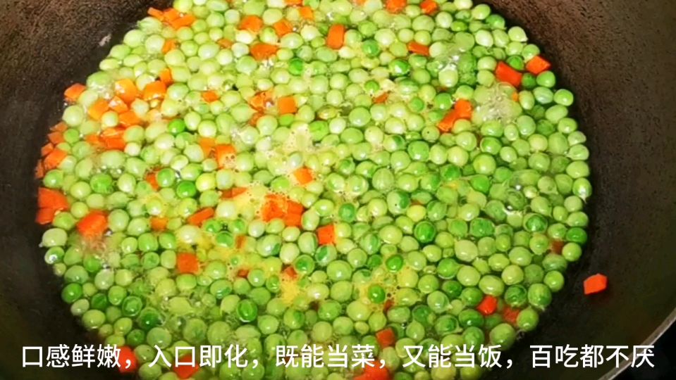 豌豆鲜嫩的做法,孩子不爱吃蔬菜这样做都会抢着吃