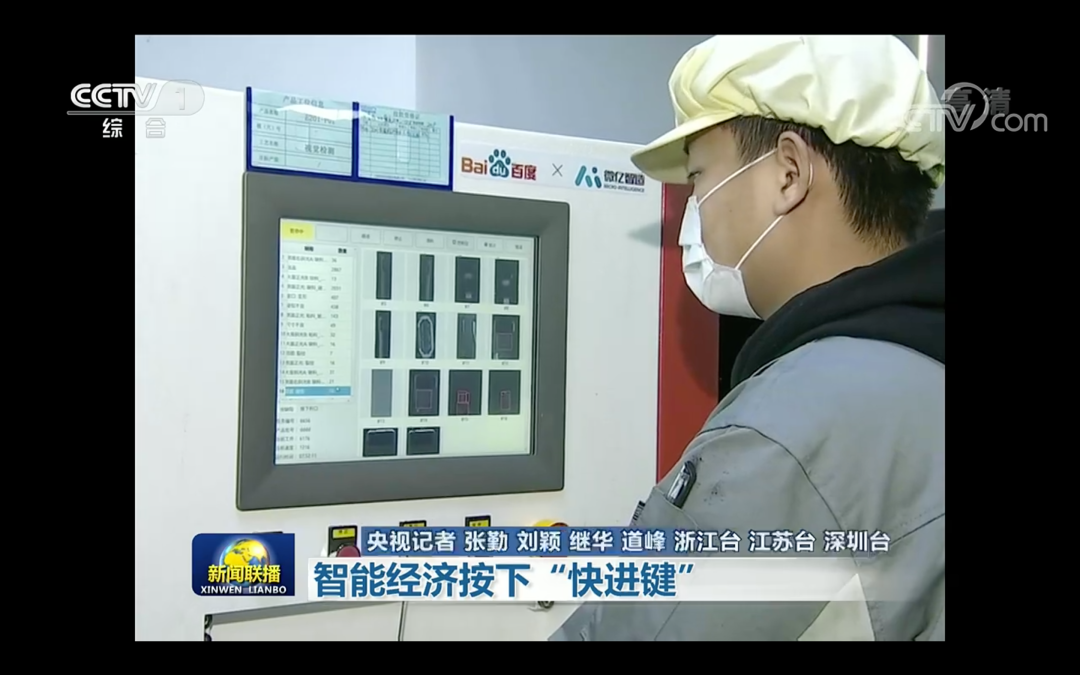 从产业智能化现实需求,看百度智能云最新战略打法