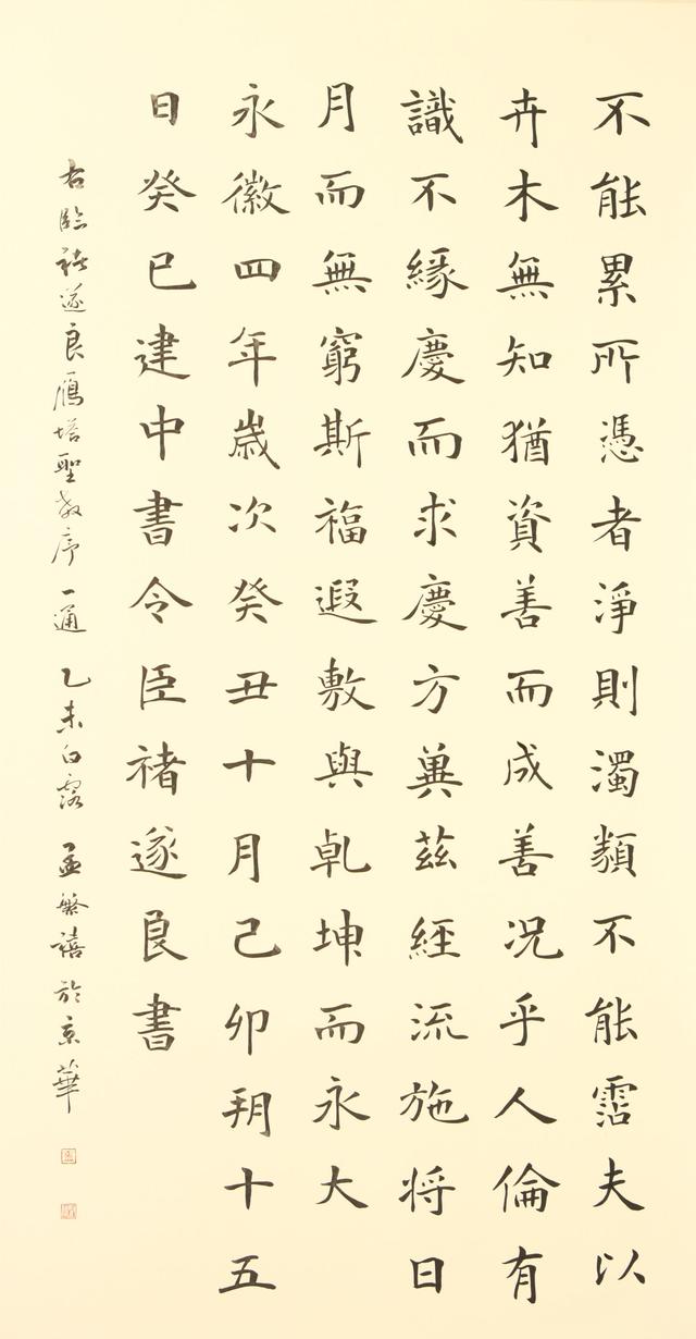 当代书法家孟繁禧楷书教学·书法欣赏