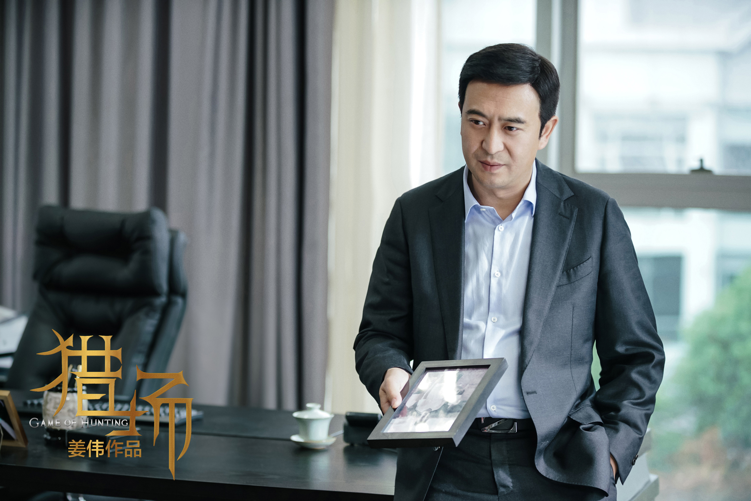 《猎场》完成传播精神价值上的使命,看剧堪比人生的修行