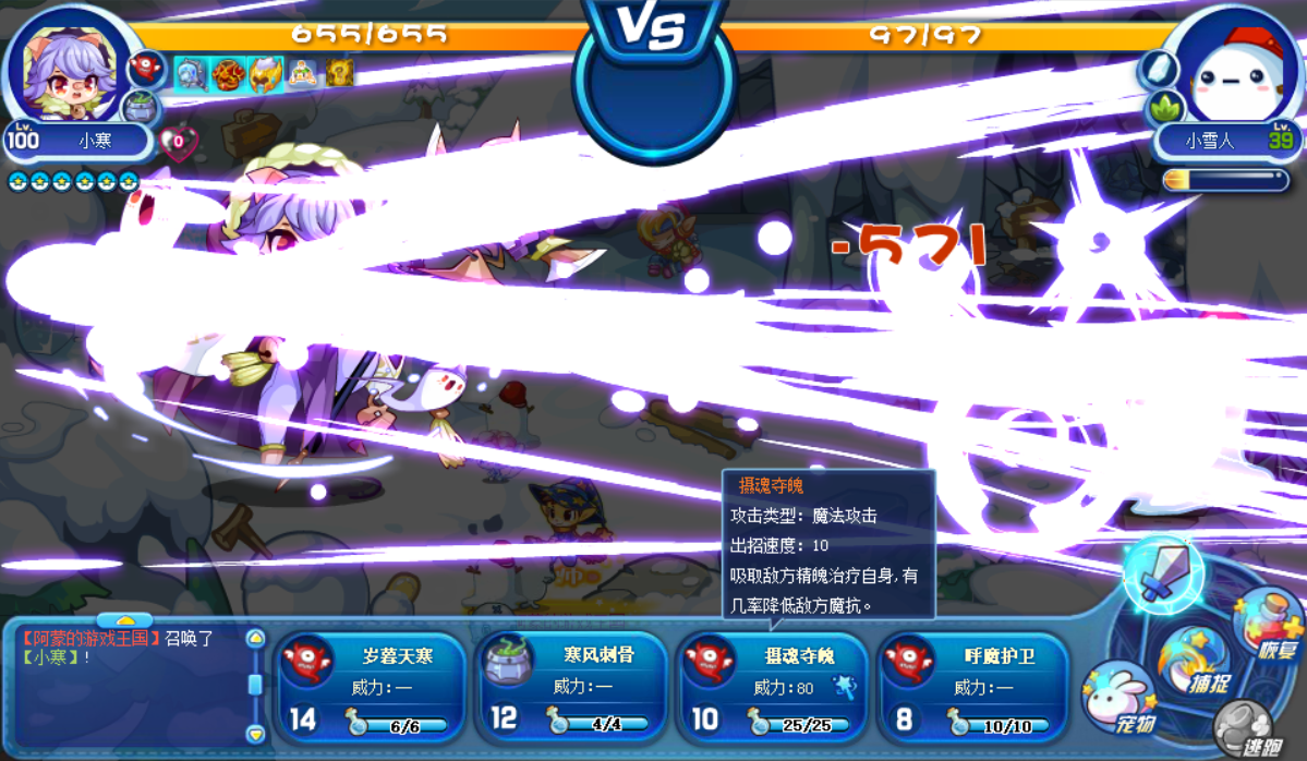 《洛克王国》最新节气宠 小寒霸气降临,让你永远都不敢回血!