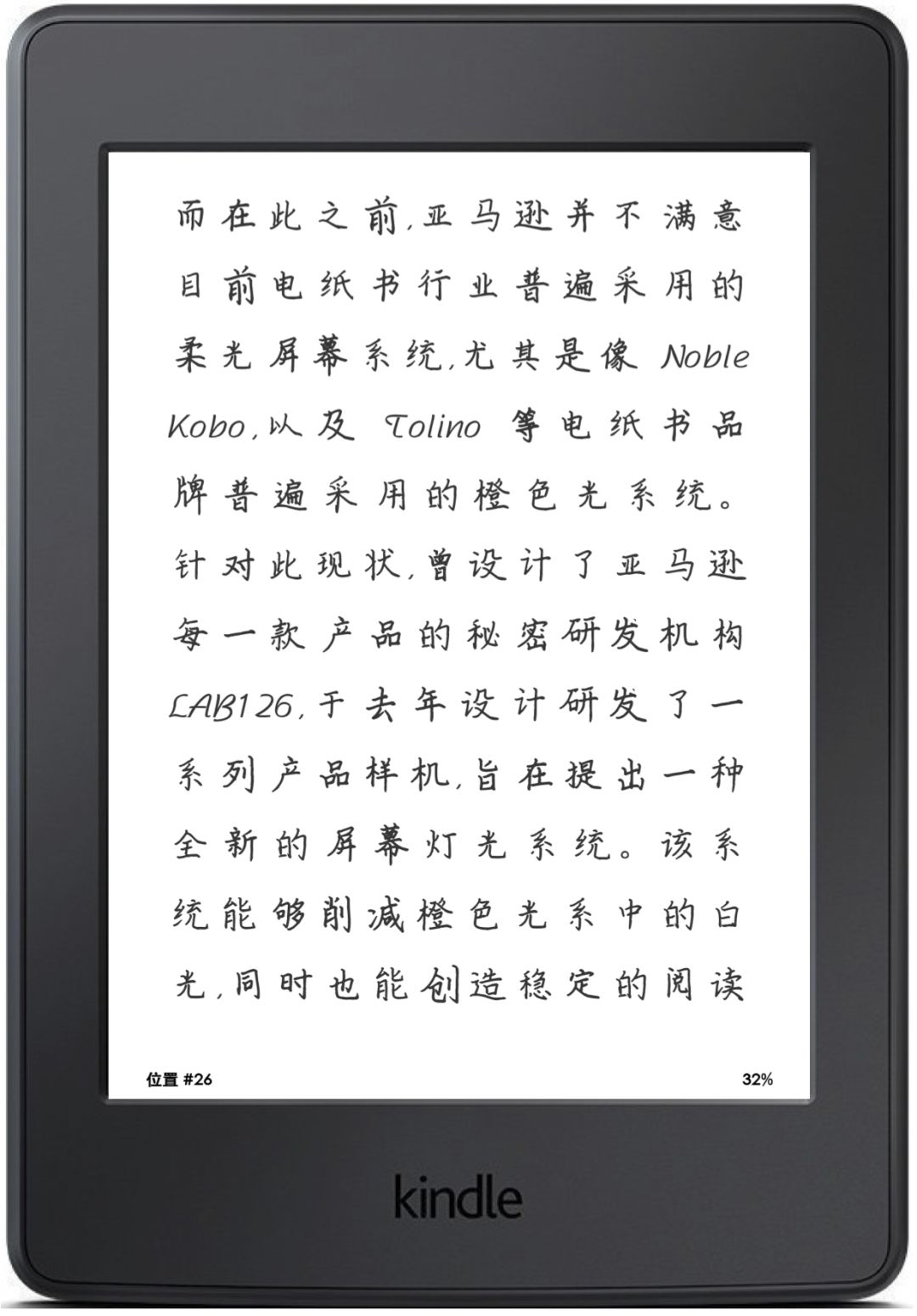 推荐7款适合kindle阅读的精美公版字体(附下载链接)