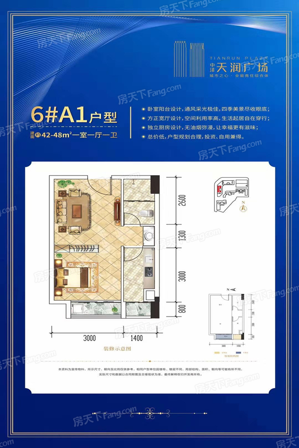 中泽天润广场怎么样 中泽天润广场房价走势