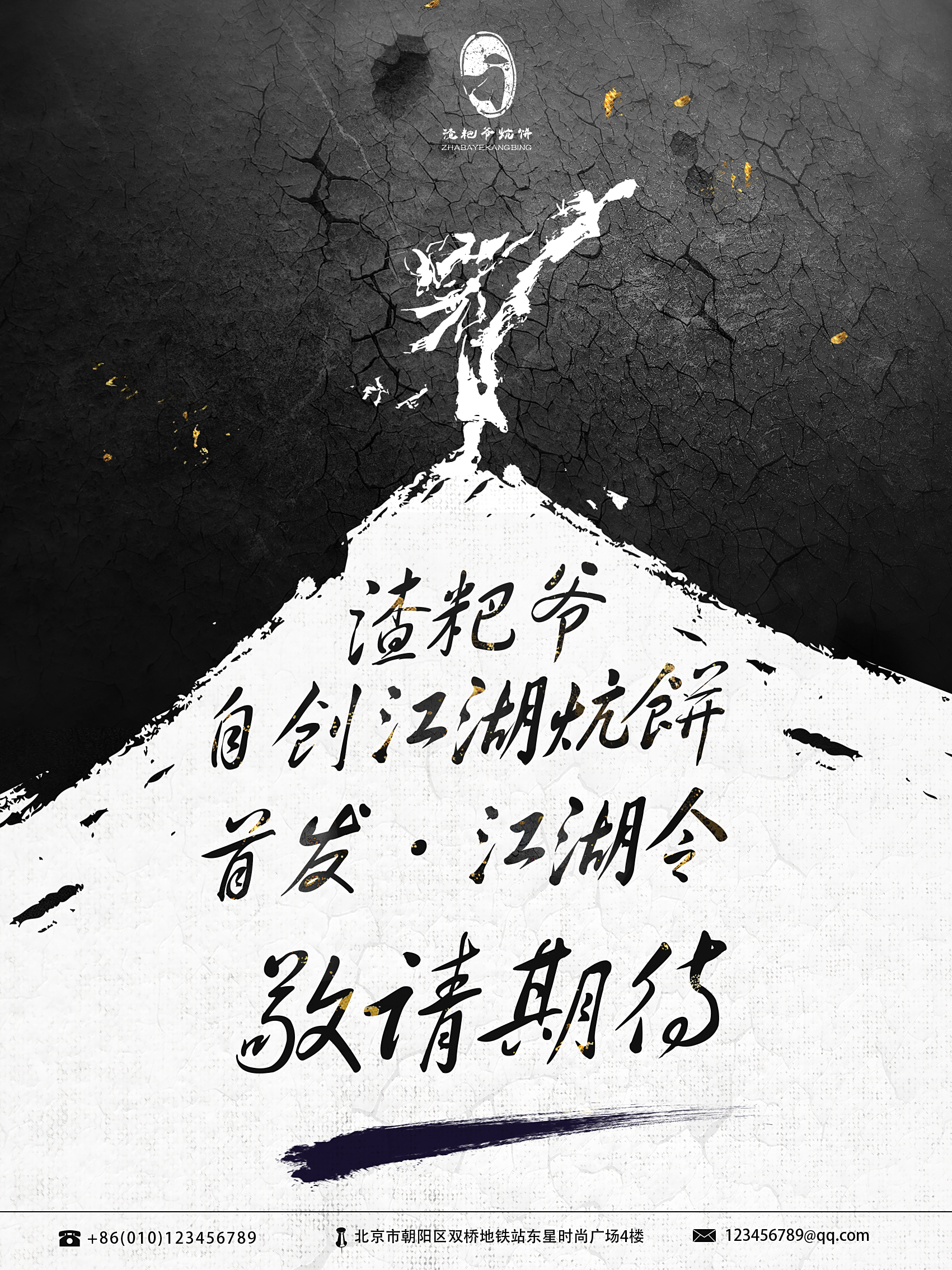 创业是一场说走就走的旅行的简单介绍