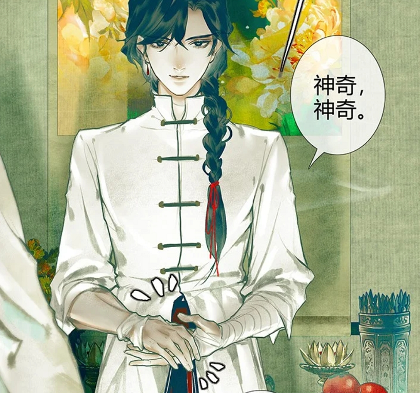 《天官赐福》漫画更新,出现了!花城毫无诚意的假笑!